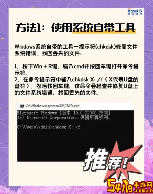 u盘内容无故消失了怎么恢复_u盘内容无故消失了怎么恢复回来图1