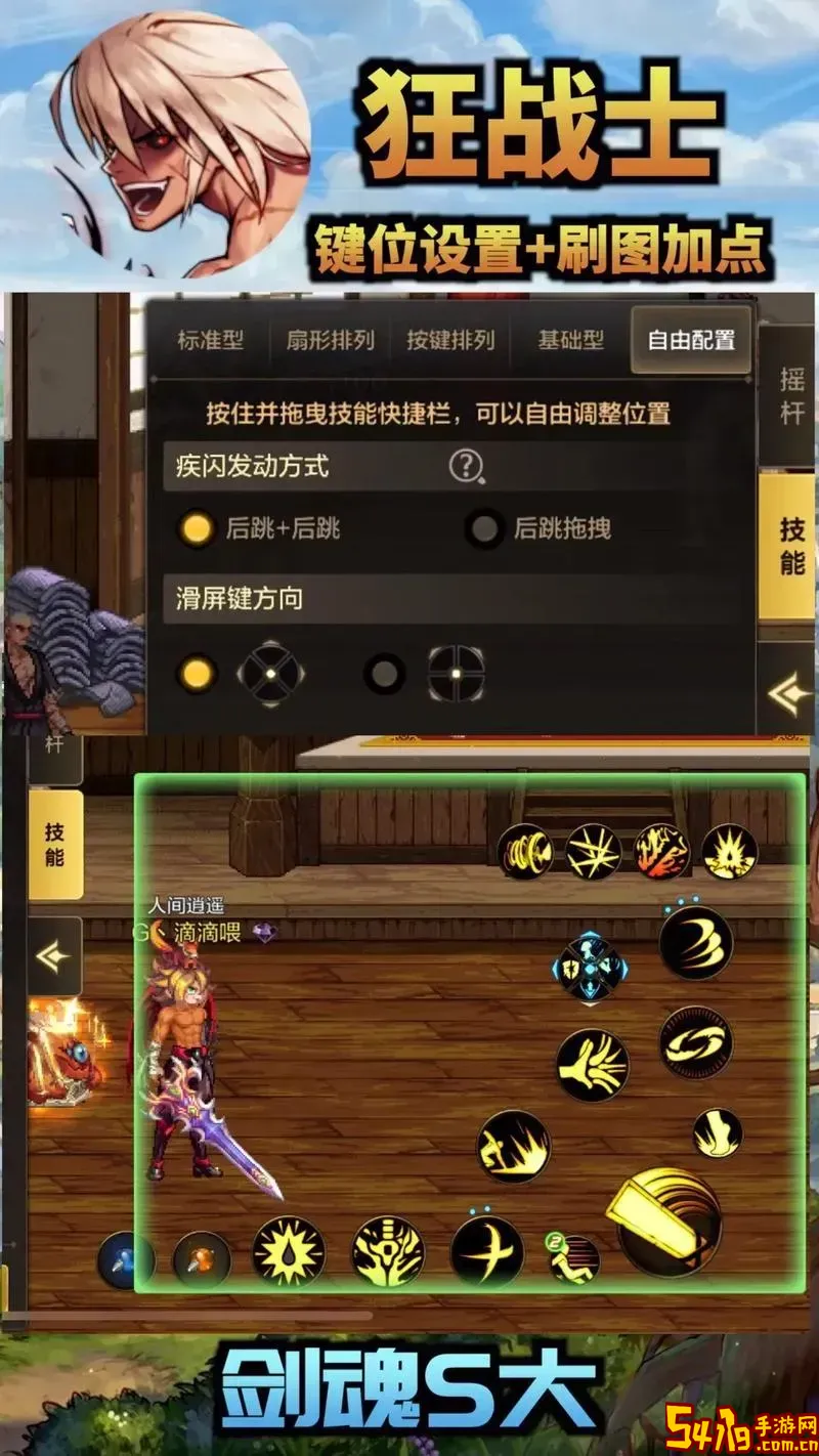 dnf狂战士刷图连招图2