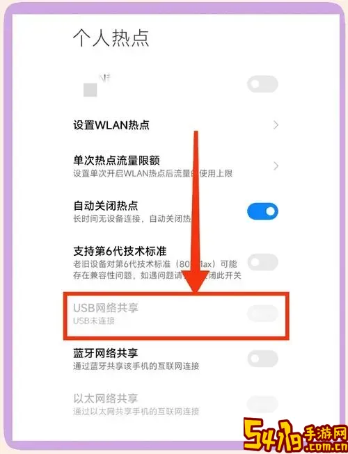 安卓手机如何连接USB网卡？详细教程与注意事项解析图3