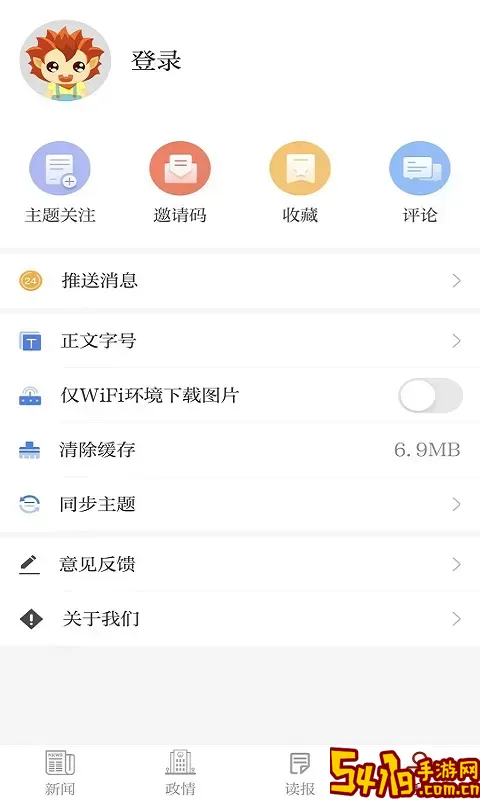 我言新闻安卓版最新版