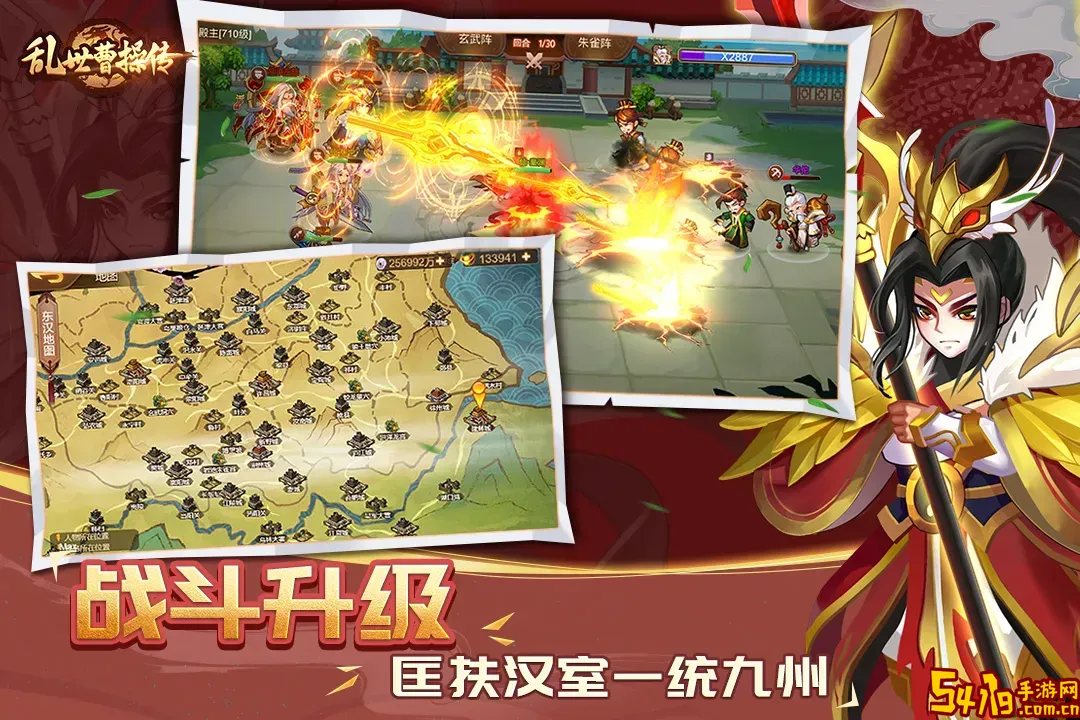 乱世曹操传免费手机版
