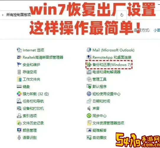 Win10系统恢复出厂设置后自动重启怎么办？完整解决方案详解图3