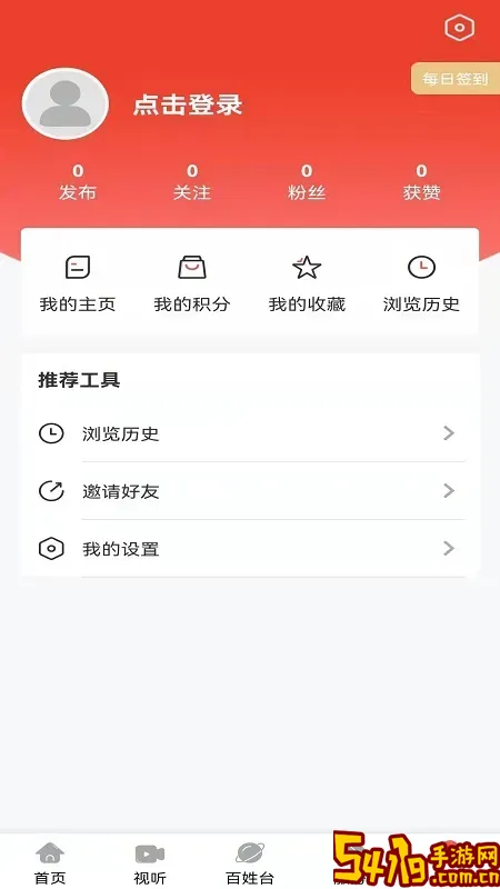 新民融媒下载安卓