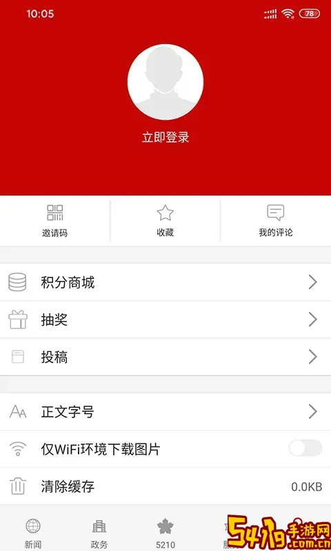 云上夷陵最新版