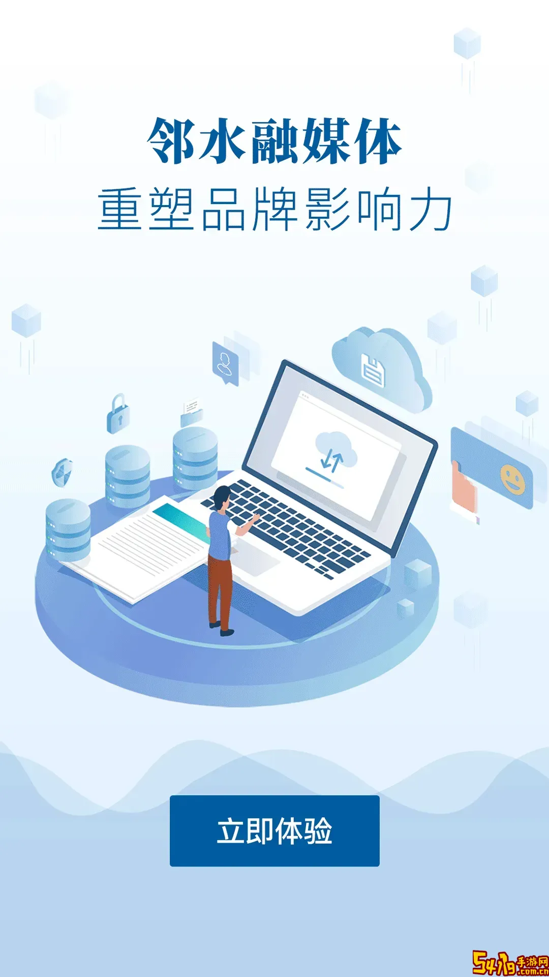 邻水发布手机版下载
