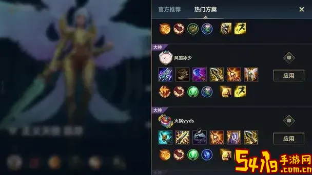 lol天使出装2021图2
