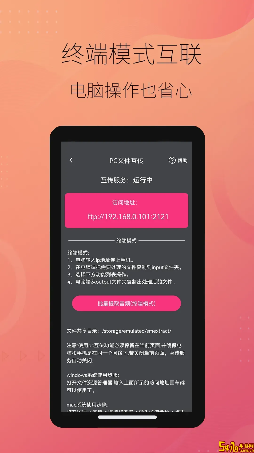智能音频提取器下载安卓