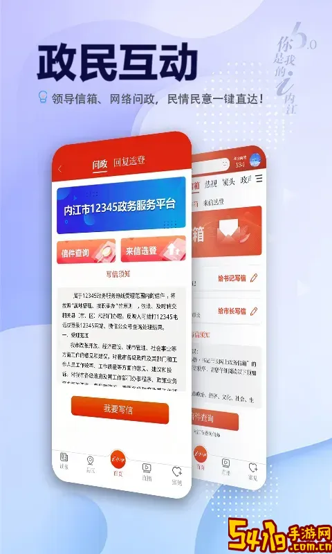 i内江软件下载