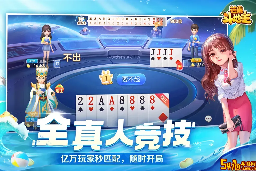 芒果斗地主最新手机版