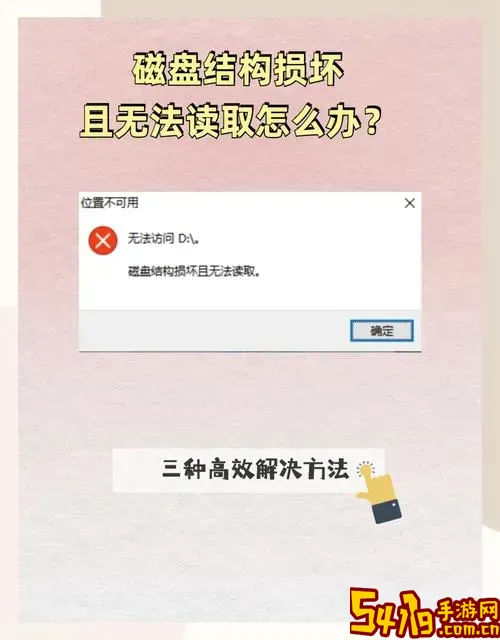 硬盘有剩余空间却提示磁盘已满怎么办？完整解决方法解析图1