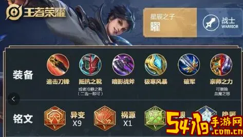 曜出装打野-曜最强打野出装图1