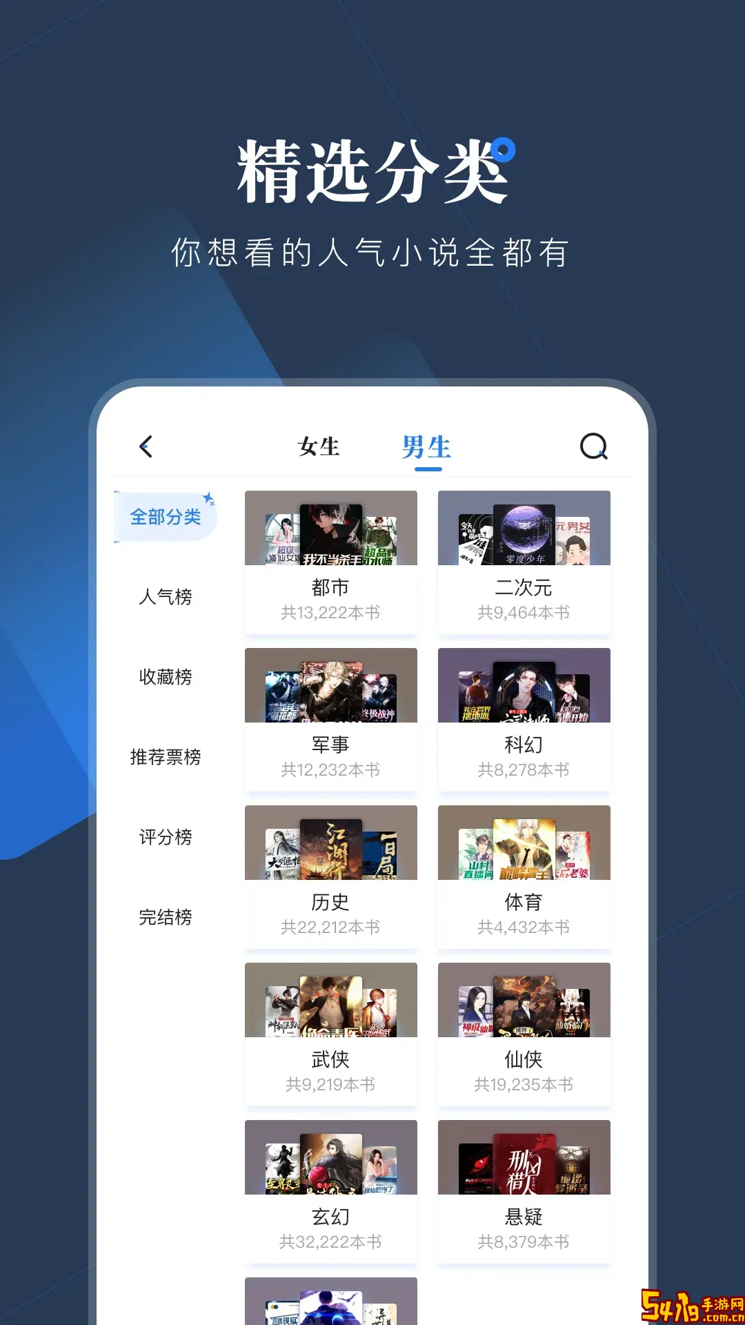 小说会下载官方正版
