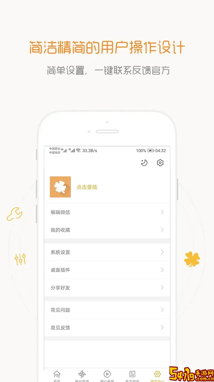 一句话心情语录官方版下载