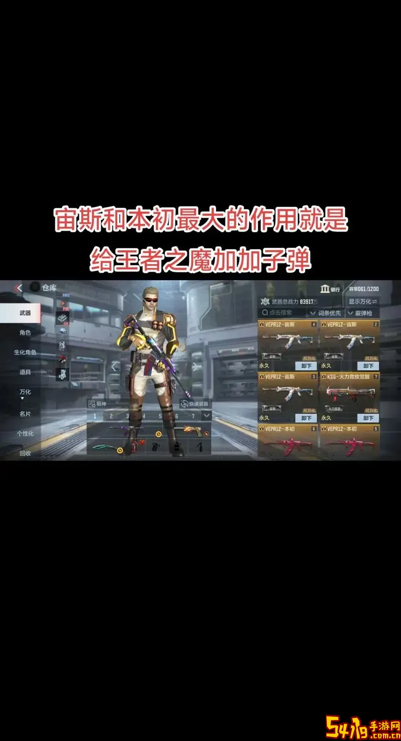 cf端游生化武器图1