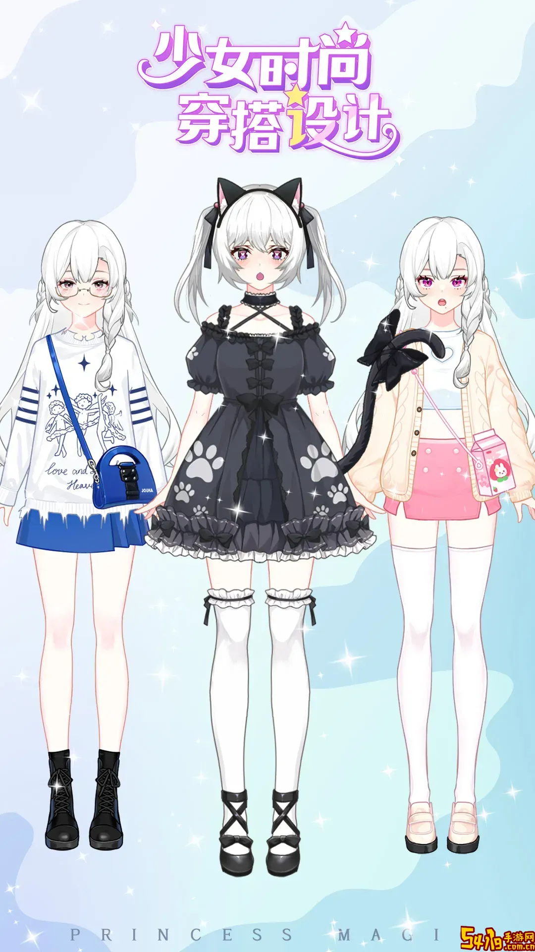 少女时尚穿搭设计安卓最新版