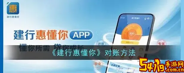 建设银行未对账问题恢复正常时间及解决方案详细解析图3