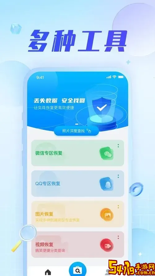 如何在安卓手机上安全下载极速数据恢复软件教程图3