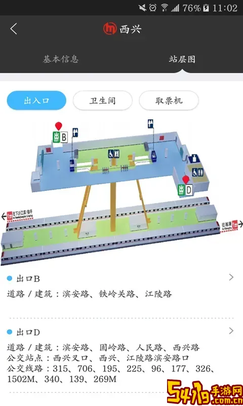 杭州地铁官网版手机版