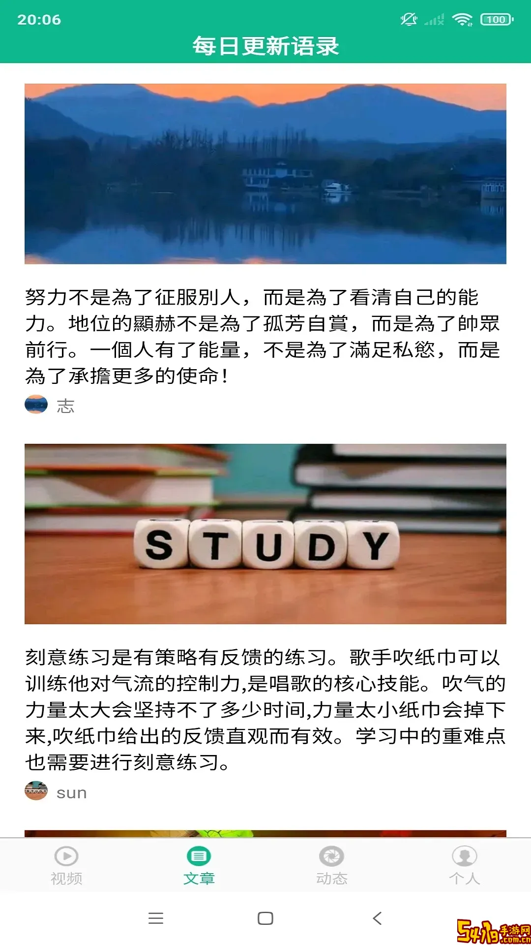 相声小品精选app最新版