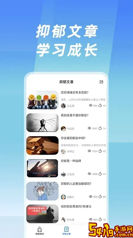 抑郁症测试官方免费下载