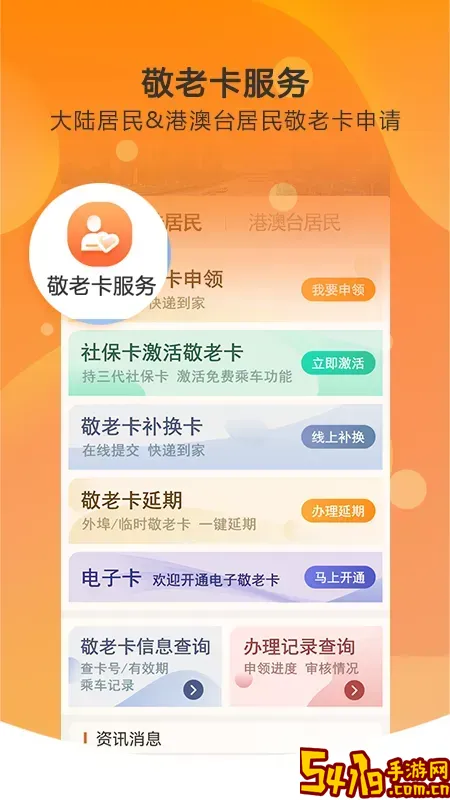 天津一卡通下载安卓