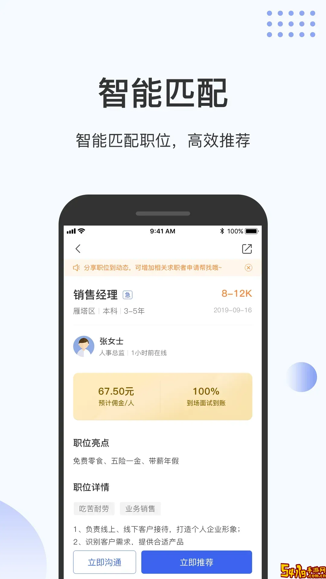 伯乐圈最新版下载