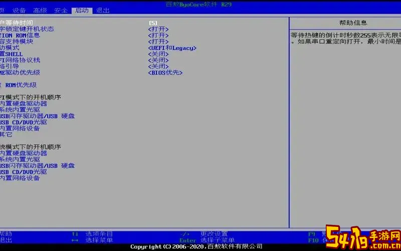 百敖bios u盘启动图1