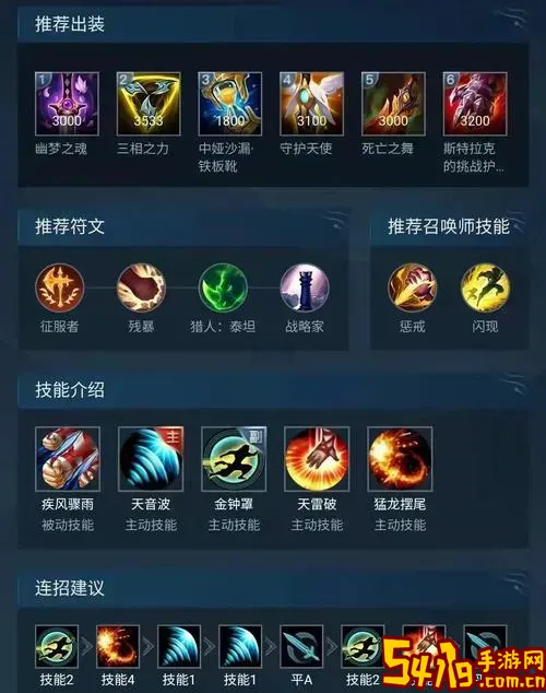 盲僧出装2021打野图1