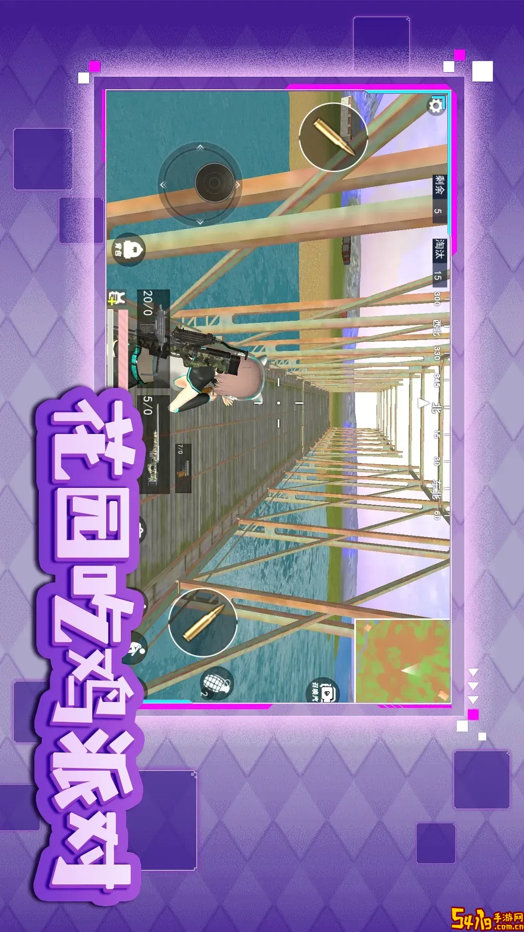 花园吃鸡派对免费手机版