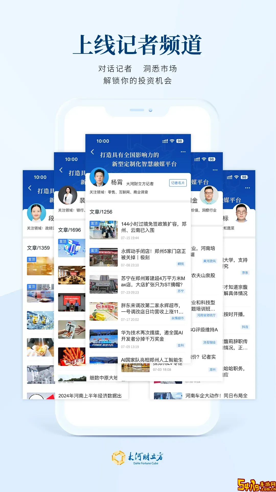 大河财立方安卓版