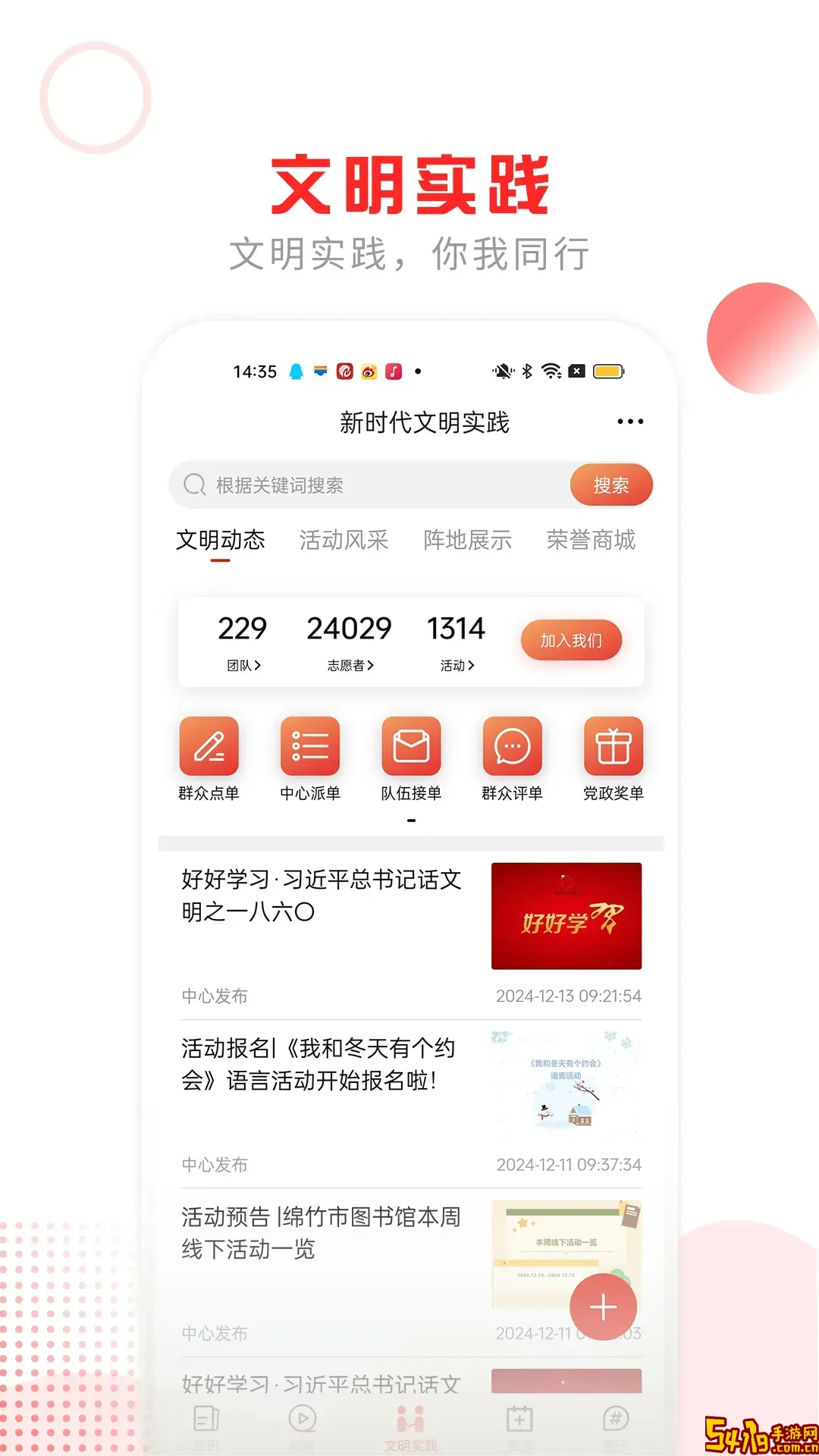 画境绵竹正版下载