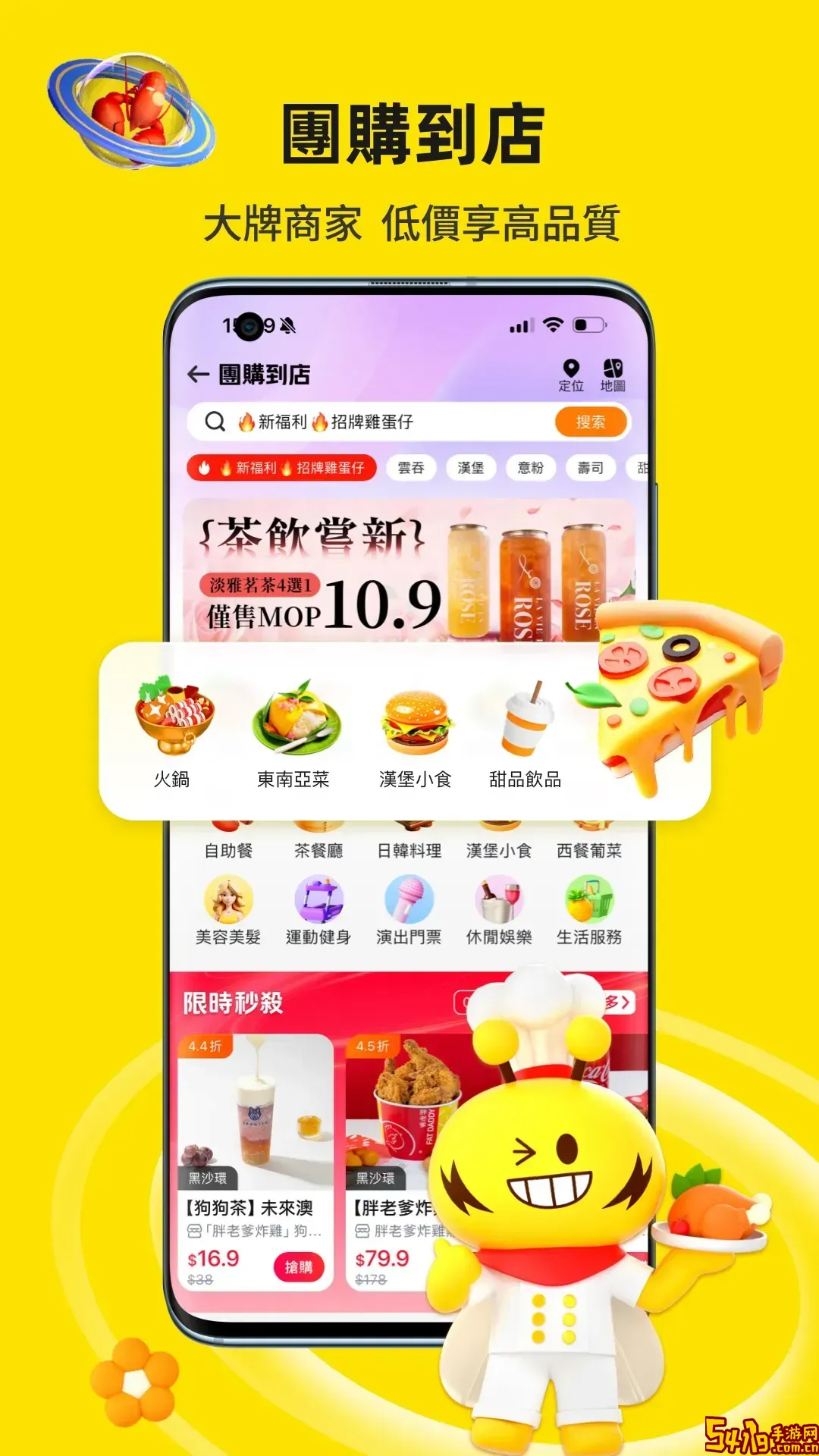 闪蜂下载正版