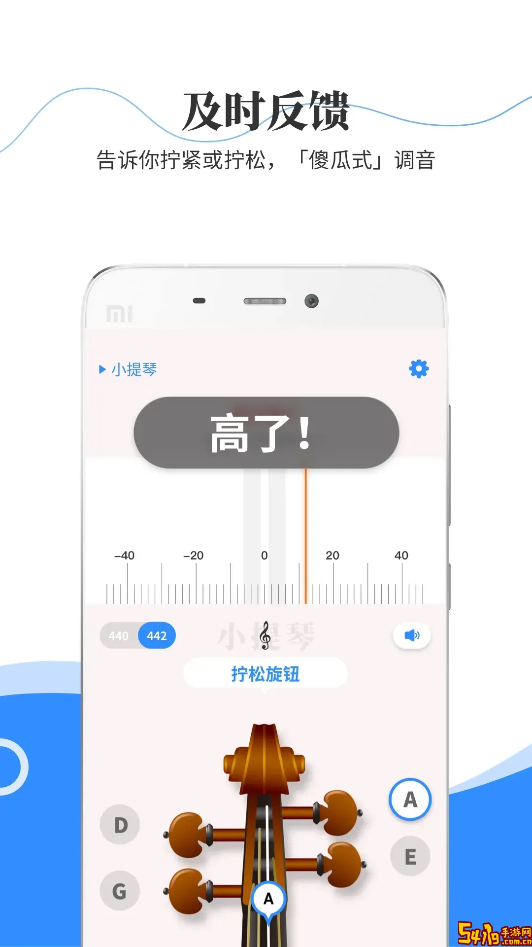 极简调音器官方免费下载