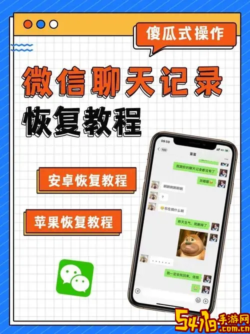 手机格式化了怎么恢复数据微信怎么找回图1