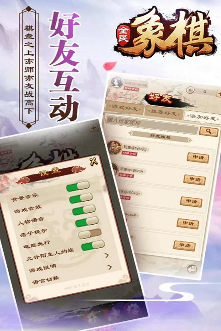 全民象棋官方版下载图4