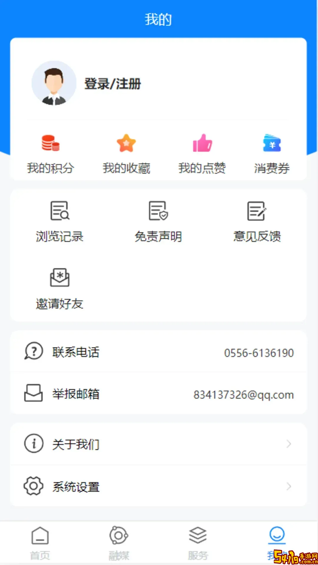 出彩桐城下载安卓