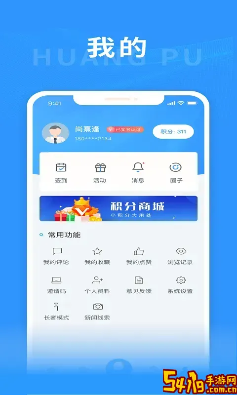上海黄浦下载正版