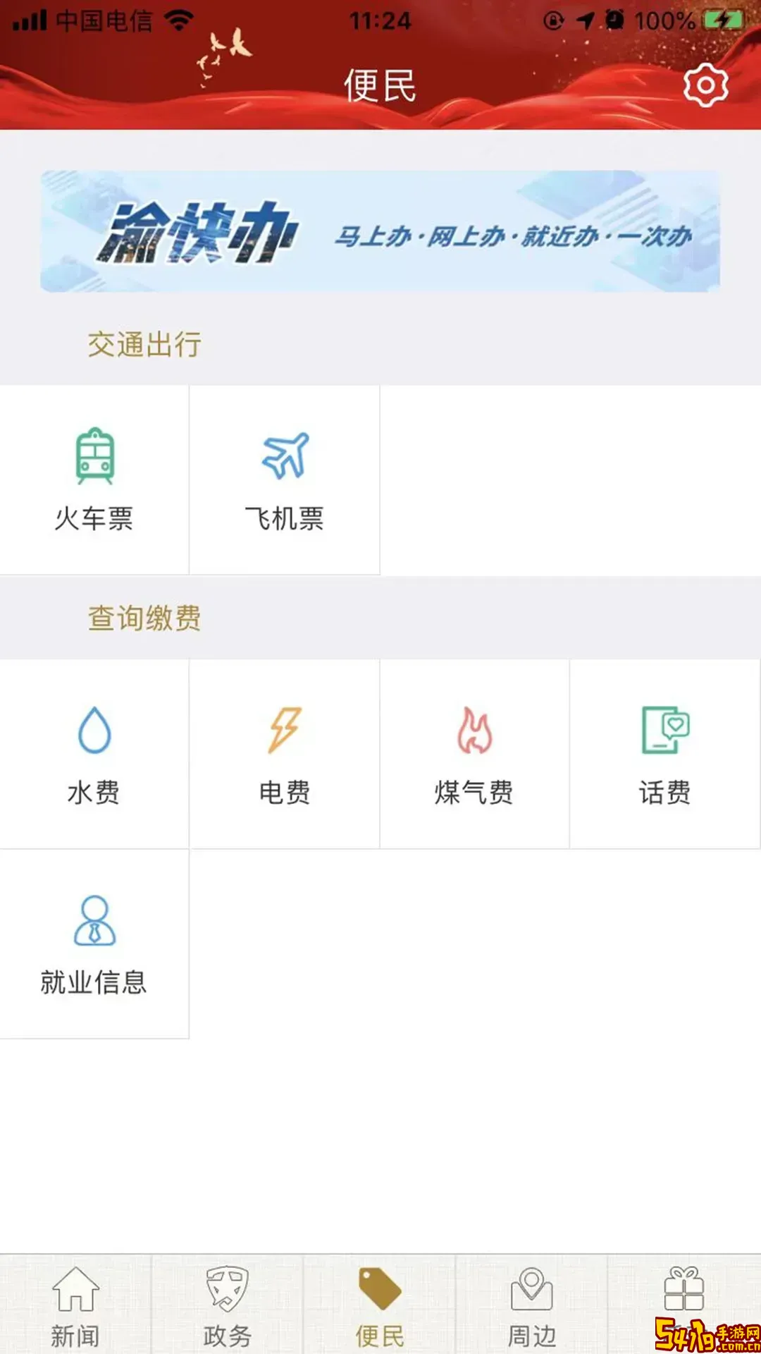 人人长寿最新版本