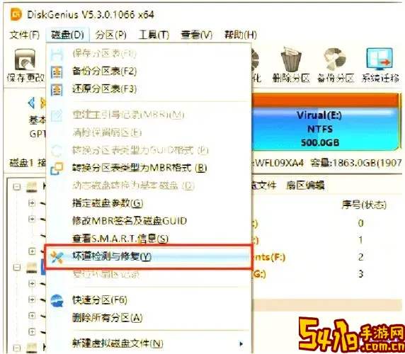 笔记本硬盘有坏道怎么修复_笔记本电脑硬盘有坏道怎么办图2