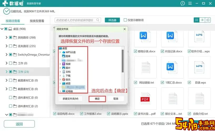 真正免费的电脑数据恢复软件_电脑数据恢复软件哪款免费使用最好图1