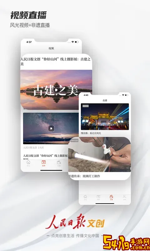 人民日报文创下载最新版本