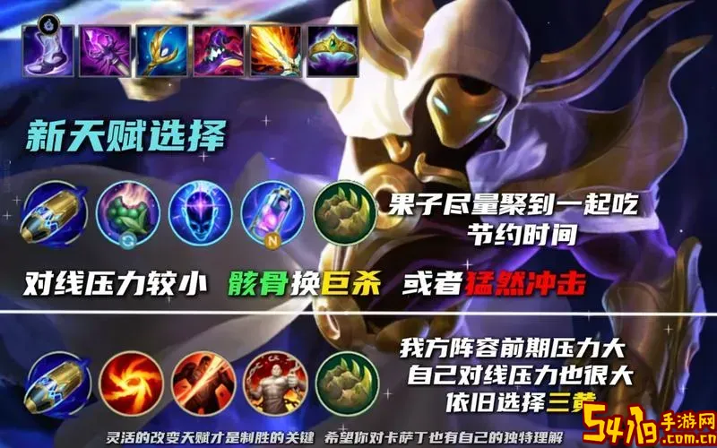 卡萨丁出装心得-卡萨丁出装s10图1