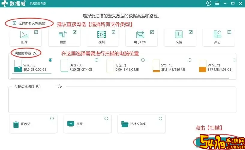 真正免费的电脑数据恢复软件_电脑数据恢复软件哪款免费使用最好图2