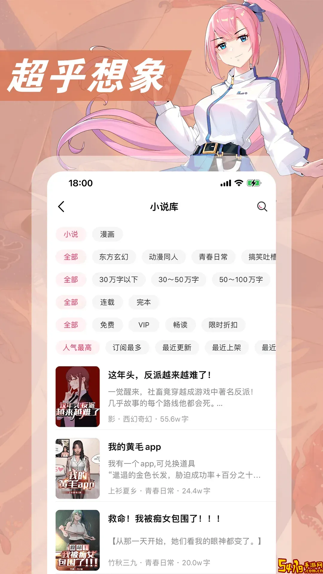 耽美小说大全官网版手机版
