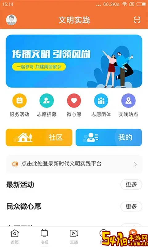 魅力饶平app下载
