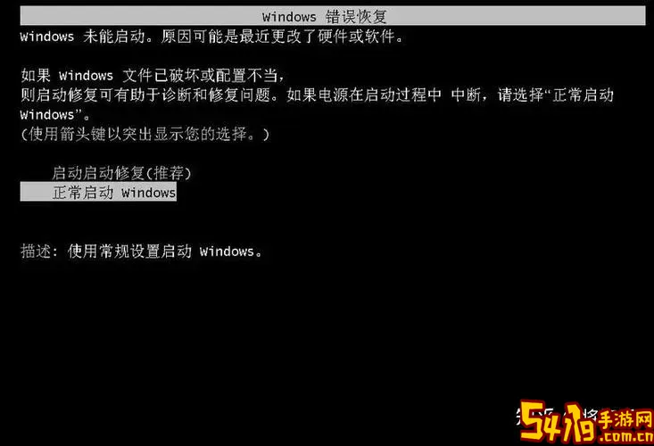 启动修复无法自动修复此电脑的解决方法详解图1