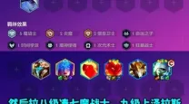 卡萨丁中单出装-卡萨丁中单带什么技能