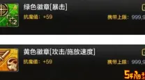 dnf风暴抗魔怎么堆