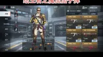 cf端游生化武器
