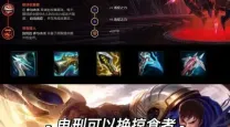 盖伦纯输出出装-盖伦全输出出装